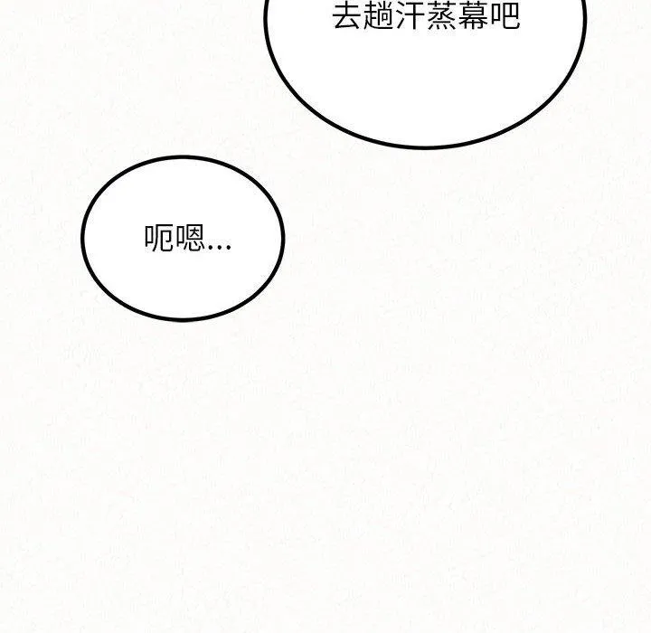 姊姊都哈我 第49话 第12页
