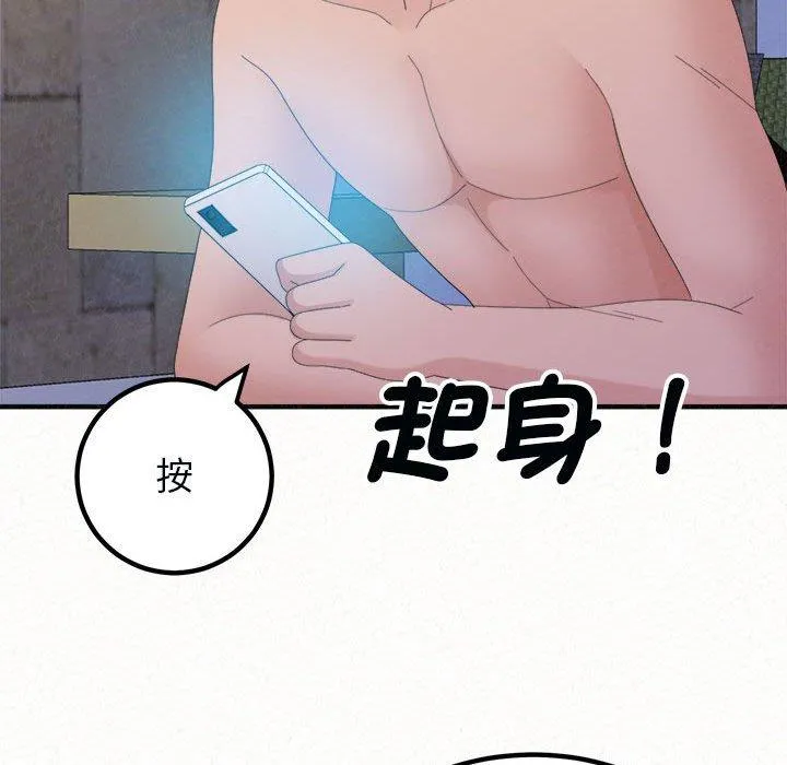 姊姊都哈我 第49话 第104页