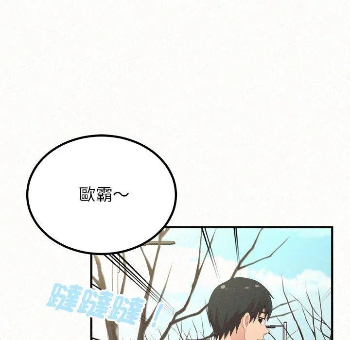 姊姊都哈我 第49话 第42页