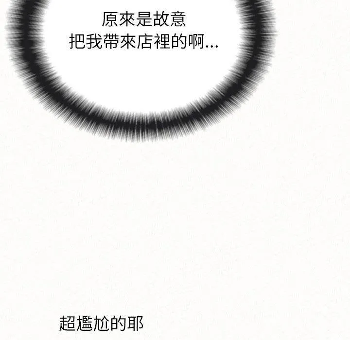 姊姊都哈我 第49话 第184页