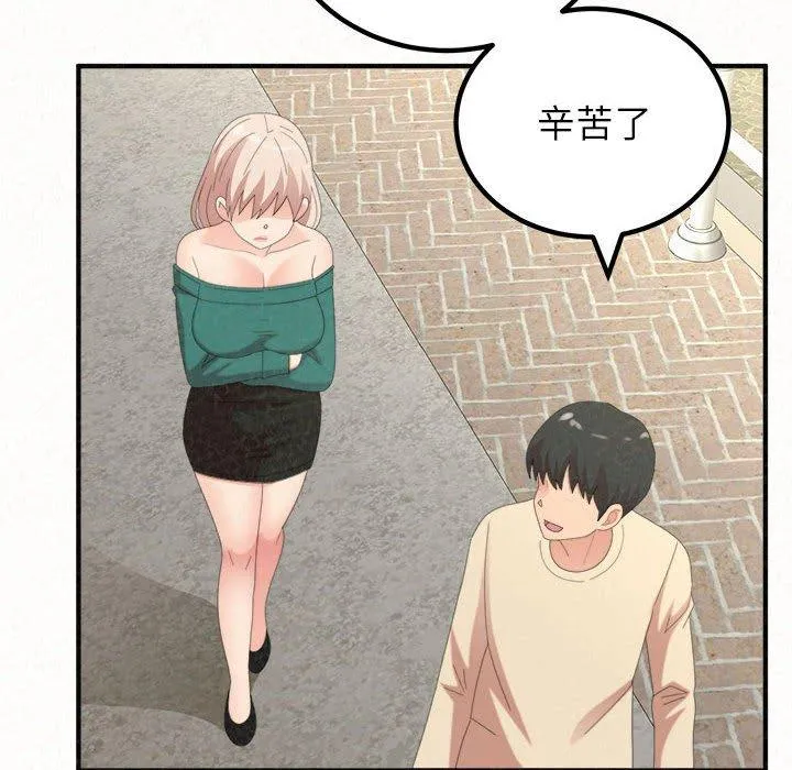 姊姊都哈我 第49话 第36页
