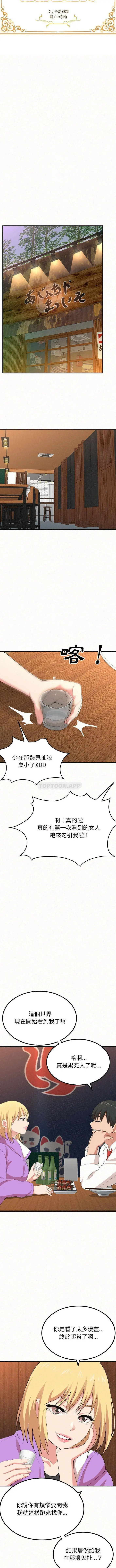 姊姊都哈我 第3话 第2页