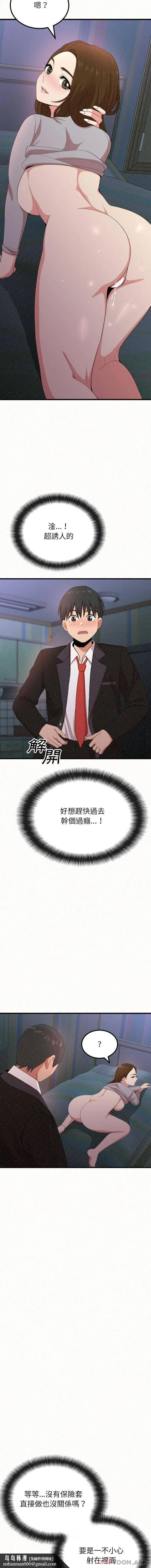 姊姊都哈我 第7话 第15页