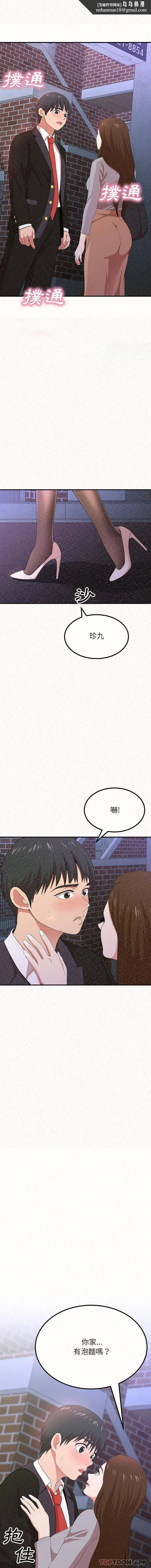 姊姊都哈我 第7话 第1页
