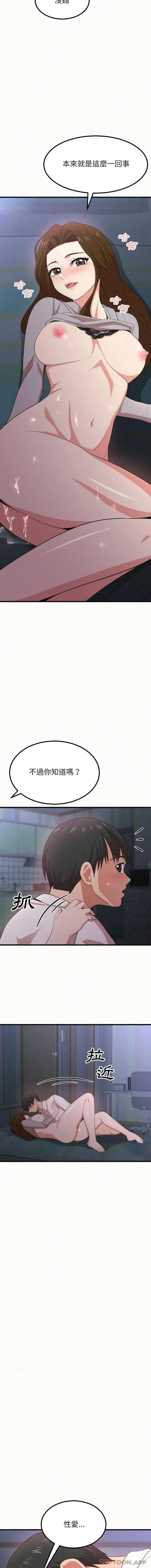 姊姊都哈我 第7话 第25页