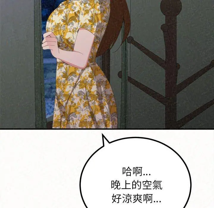 姊姊都哈我 第17话 第33页