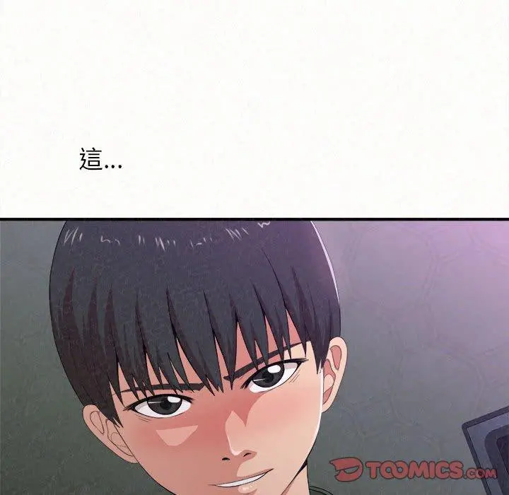 姊姊都哈我 第17话 第60页
