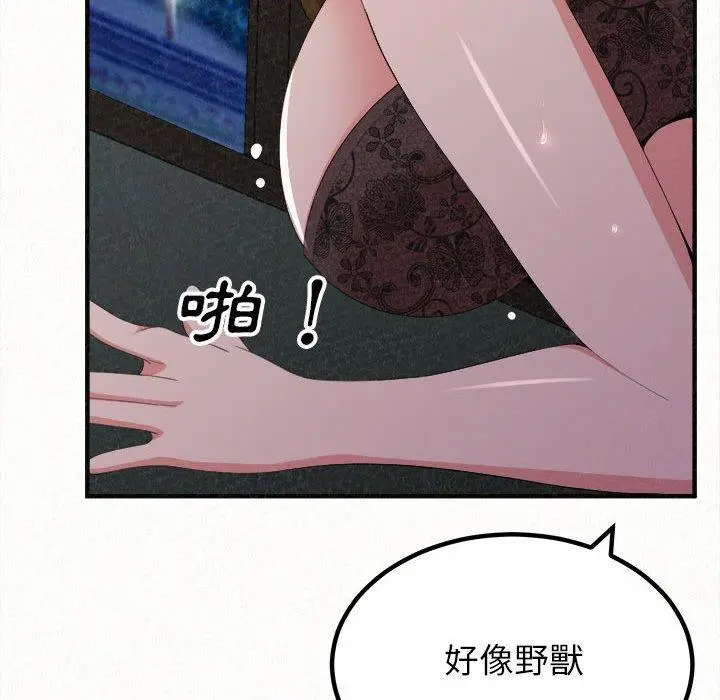 姊姊都哈我 第17话 第122页