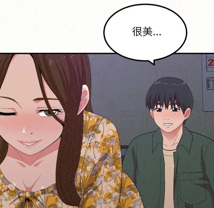 姊姊都哈我 第17话 第58页