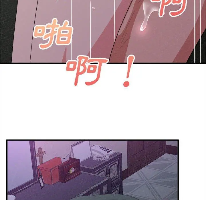 姊姊都哈我 第17话 第133页
