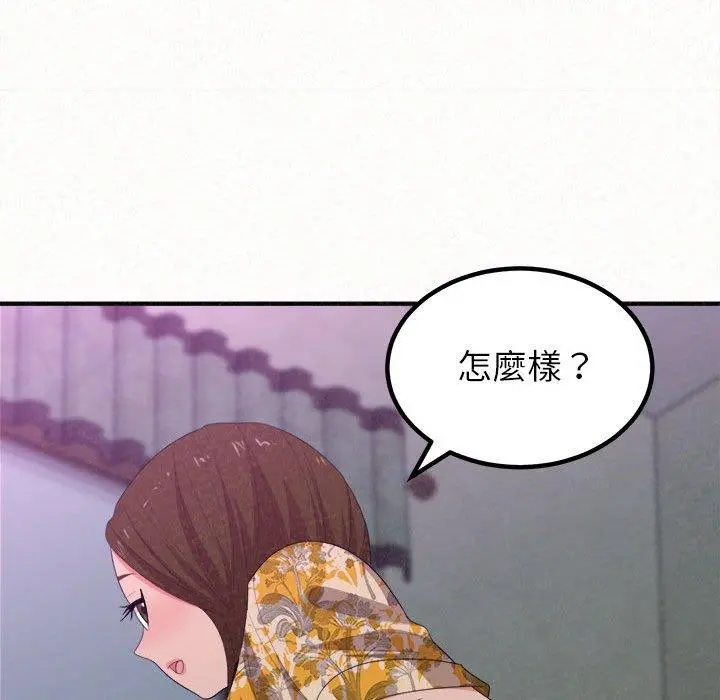 姊姊都哈我 第17话 第55页