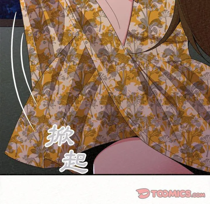 姊姊都哈我 第17话 第52页