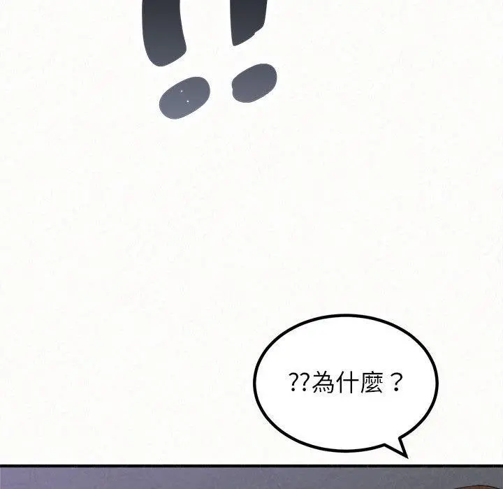 姊姊都哈我 第17话 第27页