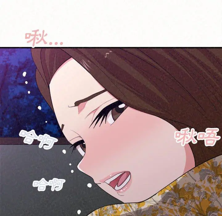 姊姊都哈我 第17话 第71页