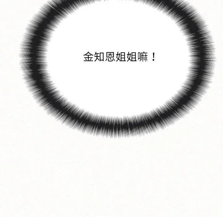 姊姊都哈我 第17话 第13页