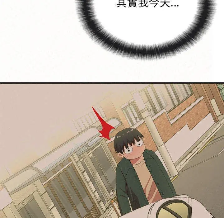 姊姊都哈我 第17话 第146页