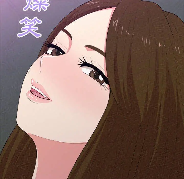 姊姊都哈我 第17话 第49页