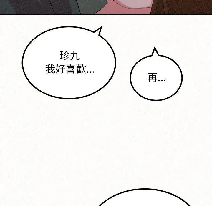 姊姊都哈我 第17话 第168页