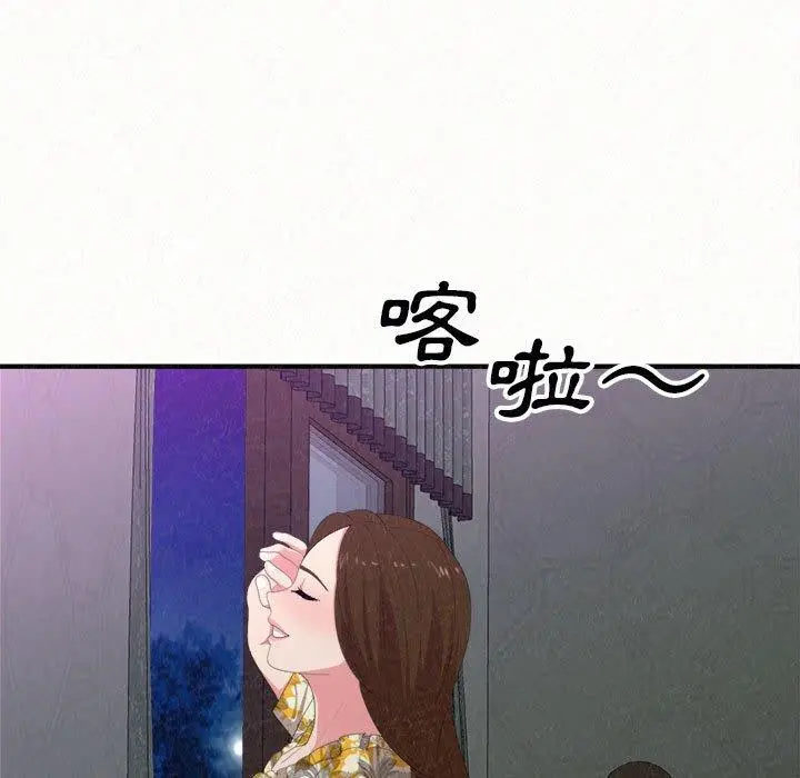 姊姊都哈我 第17话 第32页