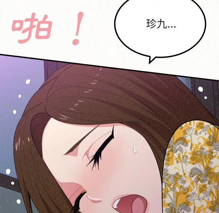 姊姊都哈我 第17话 第109页