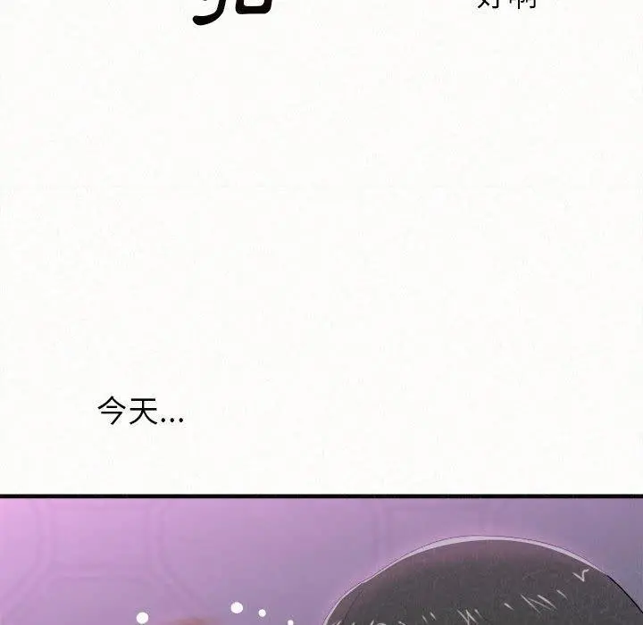 姊姊都哈我 第17话 第182页