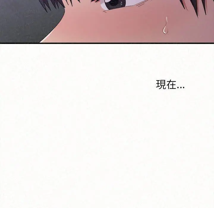 姊姊都哈我 第17话 第137页