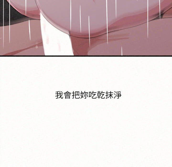 姊姊都哈我 第17话 第185页