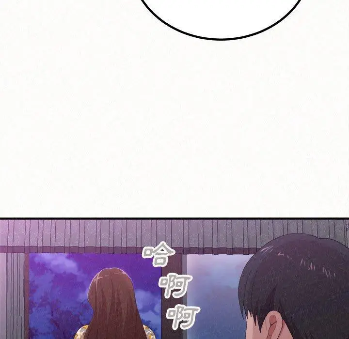 姊姊都哈我 第17话 第34页