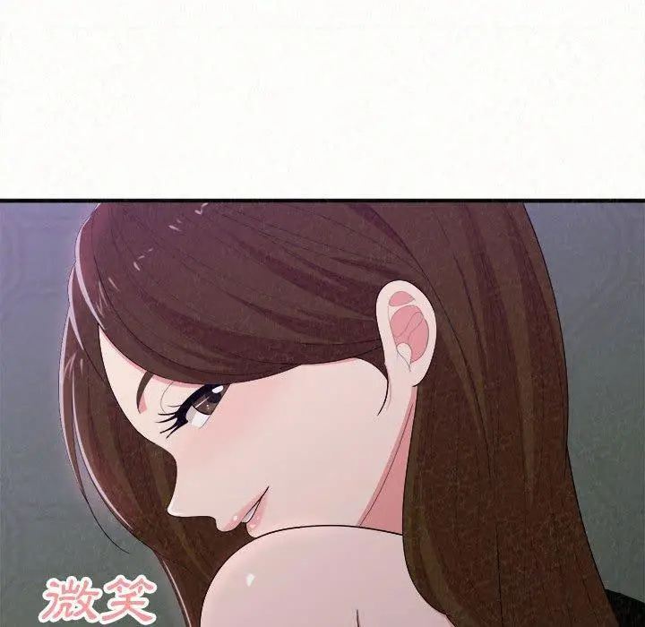 姊姊都哈我 第17话 第159页
