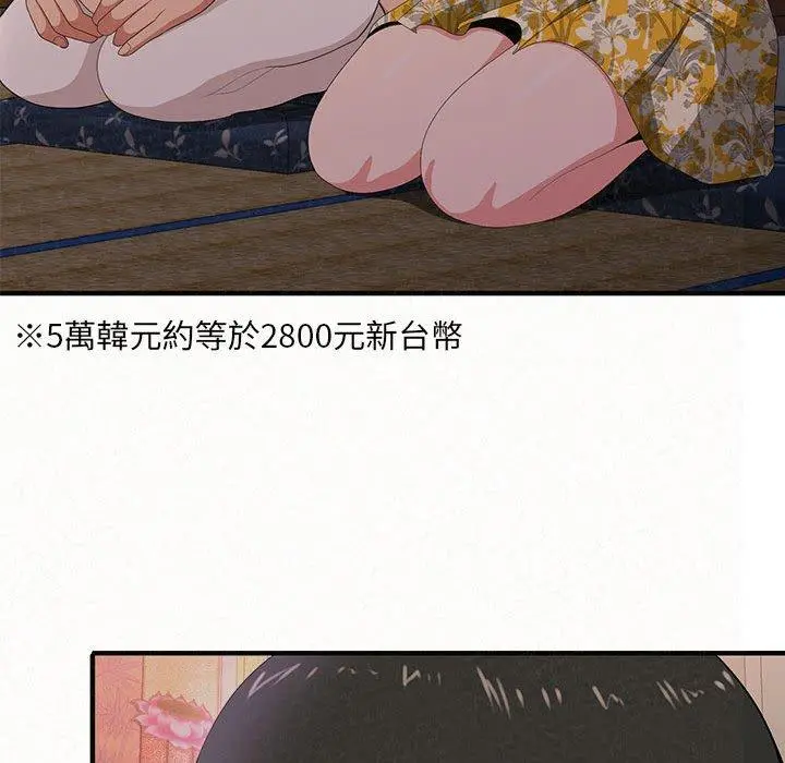 姊姊都哈我 第17话 第150页