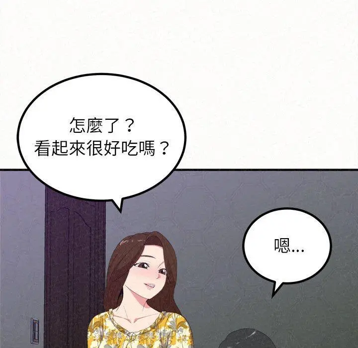 姊姊都哈我 第17话 第66页