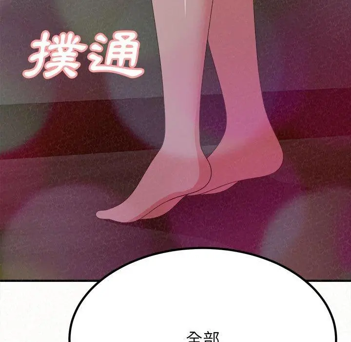 姊姊都哈我 第17话 第47页