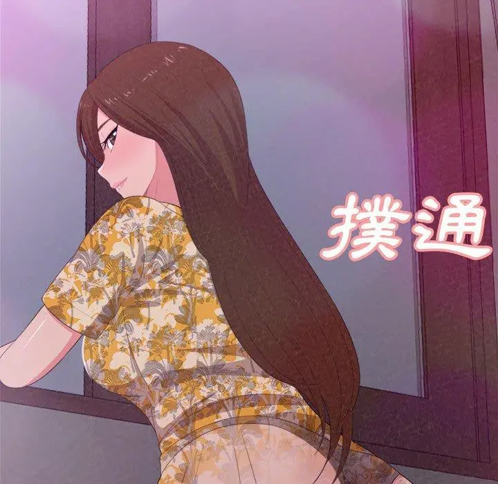 姊姊都哈我 第17话 第45页