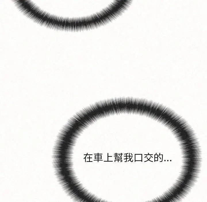姊姊都哈我 第17话 第8页
