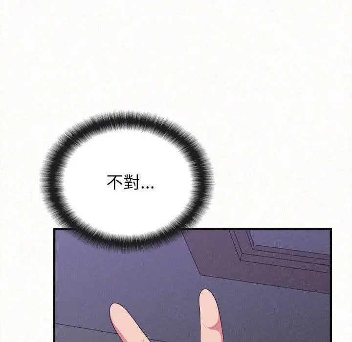 姊姊都哈我 第17话 第141页