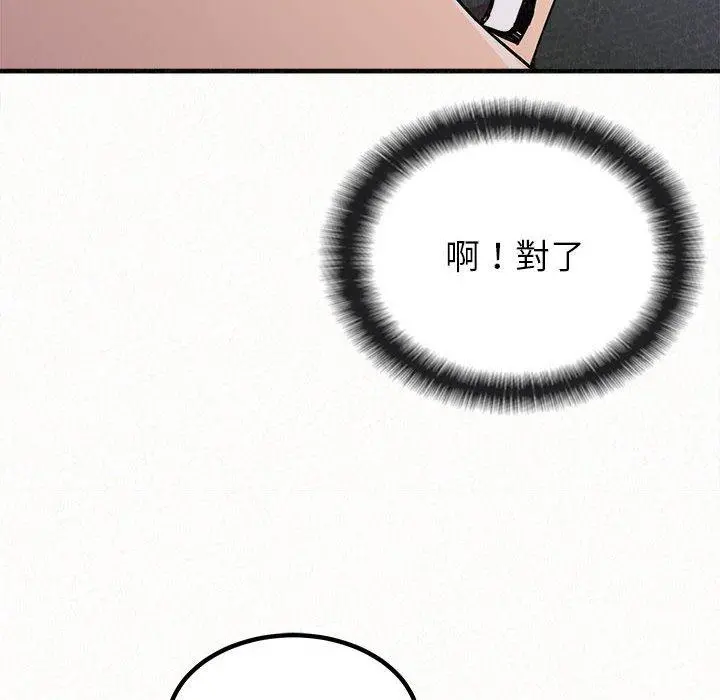 姊姊都哈我 第17话 第22页