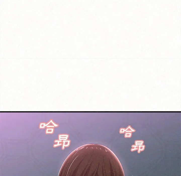 姊姊都哈我 第17话 第115页