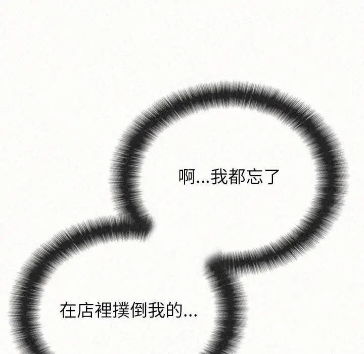 姊姊都哈我 第17话 第7页