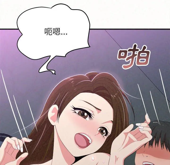 姊姊都哈我 第17话 第118页