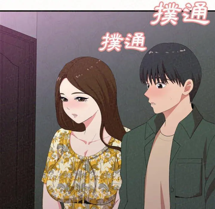 姊姊都哈我 第17话 第16页