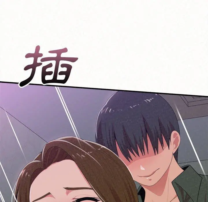 姊姊都哈我 第17话 第99页