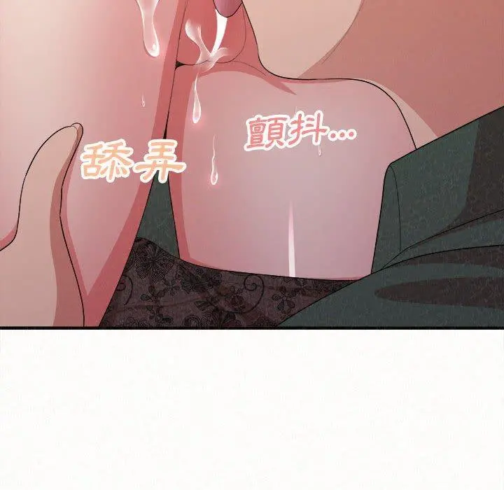 姊姊都哈我 第17话 第78页