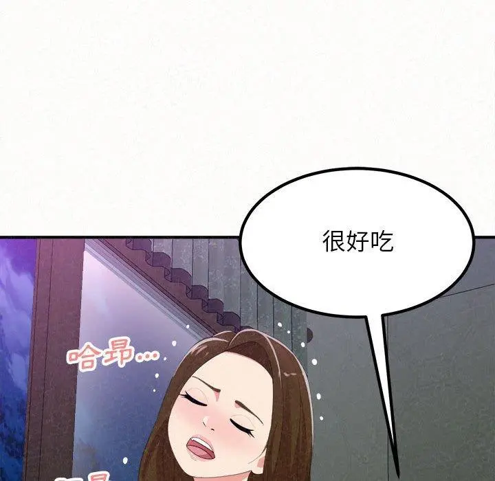 姊姊都哈我 第17话 第79页