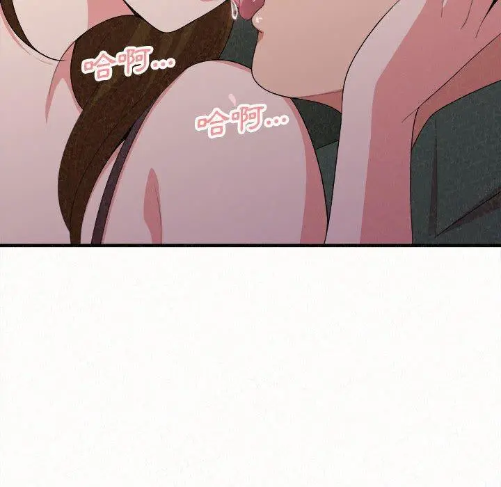姊姊都哈我 第17话 第127页