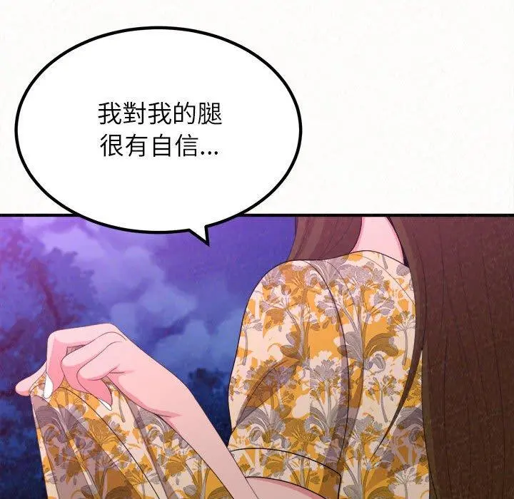 姊姊都哈我 第17话 第51页