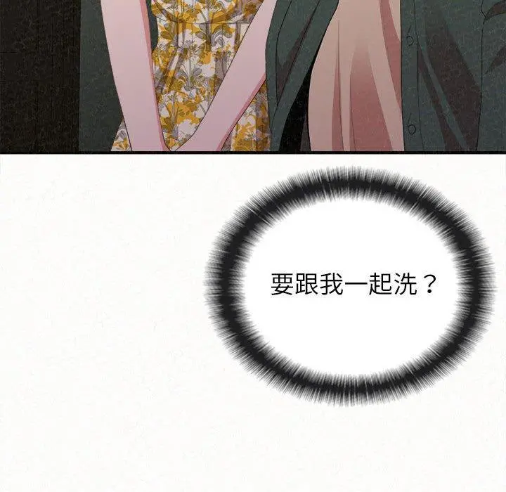 姊姊都哈我 第17话 第17页
