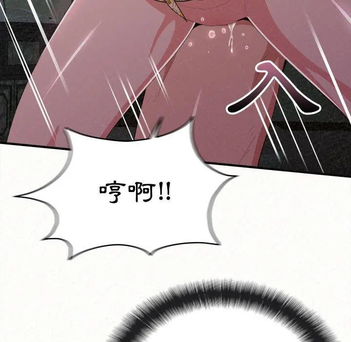 姊姊都哈我 第17话 第101页
