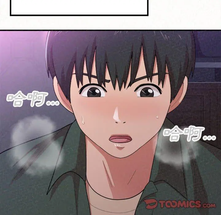 姊姊都哈我 第17话 第172页