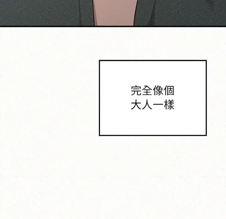 姊姊都哈我 第17话 第173页