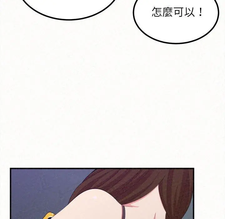 姊姊都哈我 第17话 第111页